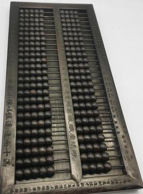 子玉算盘摆件招财密底老式木雕老物件古玩收藏品老黑檀木桌面摆件