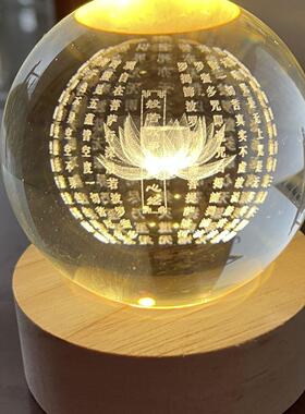 莲花般若波罗蜜多心经水晶球摆件佛堂供奉生日礼物送礼玄关客厅