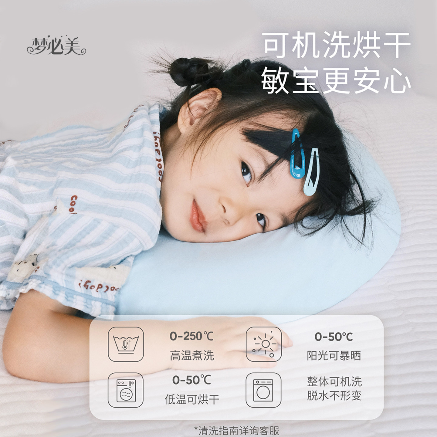 梦必美儿童可水洗枕头宝宝婴儿硅胶枕透气护颈6月1岁3岁6岁+ - 图3
