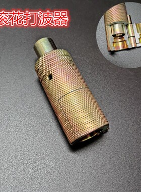 不锈钢波纹管平口器4分 手推打波器 做管打平压边模具工具3分6分
