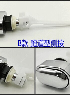2020老式坐便器抽水马桶座便器水箱配件水箱盖侧按开关按键按钮