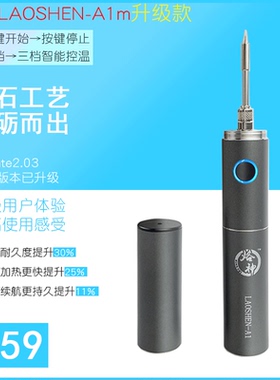 升级无线电烙铁充电式便携大功率锂电池焊锡枪维修工具烫线码笔洛