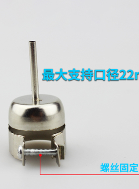 850D热风枪风嘴BGA喷嘴风咀圆热风枪拆焊台专用维修工具配件852
