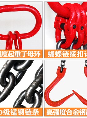 吊钩挂钩起重链条吊索具钢管钩大开口吊具模具吊链G80级锰钢链条