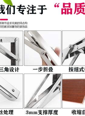 折叠支架托架墙上免打孔置物架隔板承重固定直角不锈钢折叠三角架