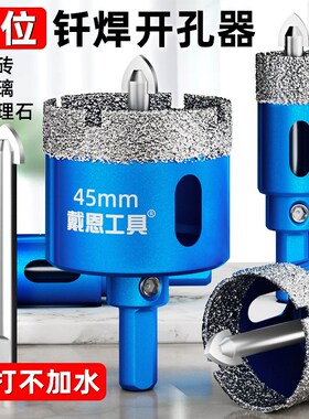 双层玻璃开孔器定位瓷砖打孔钻头大理石油烟机管道圆孔神器160mm