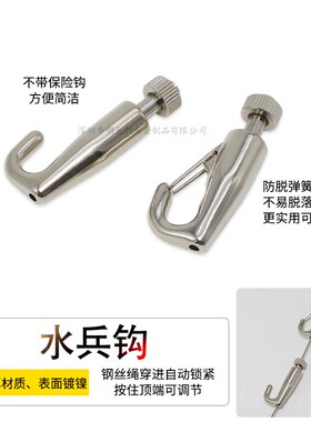 明大利 挂画器 挂画轨道 水兵钩 画展钢丝绳 镀铬挂画钩 可调节