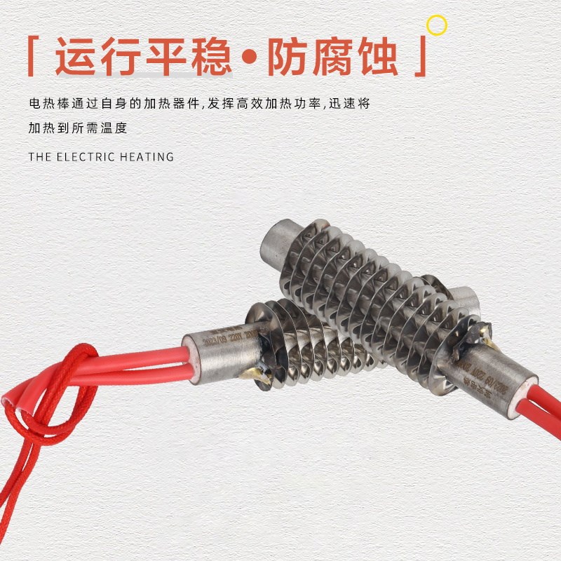 单相220V电机加热棒200w400w600w800W烘烤电机散热片空气干烧发热 - 图2