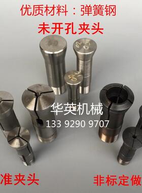 仪表车床夹头 车床嗦咀 15# 20# 25# 32# 小车床夹头 手动夹座