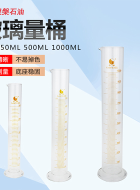 玻璃量杯塑料量筒250ml500/100毫升石油专用浮计柴油汽油重油密度