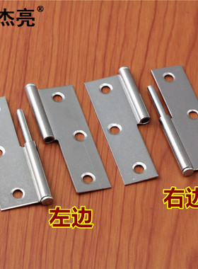 不锈钢可拆卸拆心合页卫生间厕所门窗拆分脱卸合页小活页折页合叶