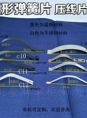 弧形弹簧片 半圆片不绣钢片猛钢片管内定位弹片 弯型片 专业定制