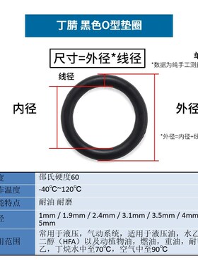橡胶密封圈o型圈o形胶圈丁腈油封密封圈防水耐高温黑色垫圈大全