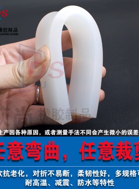 硅胶条扁条耐高温实心方条防水减震方形防撞高弹性垫片橡胶密封条