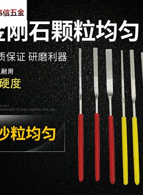 金刚石锉刀PTF-10锉刀套装金刚砂小平斜模具抛光合金锉刀