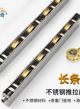 重型塑钢铝合金门窗滑轮推拉门滚轮长条轮阳台门趟门地轨轮移门轮