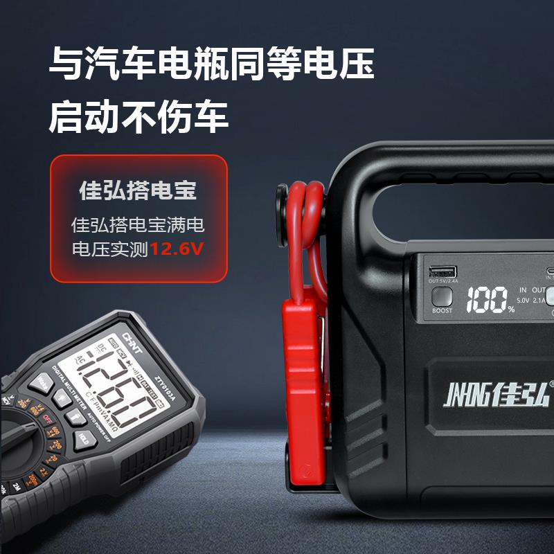 佳弘搭电宝12V免充电汽车应急启动电源大排量柴油车启动救援专用 - 图2