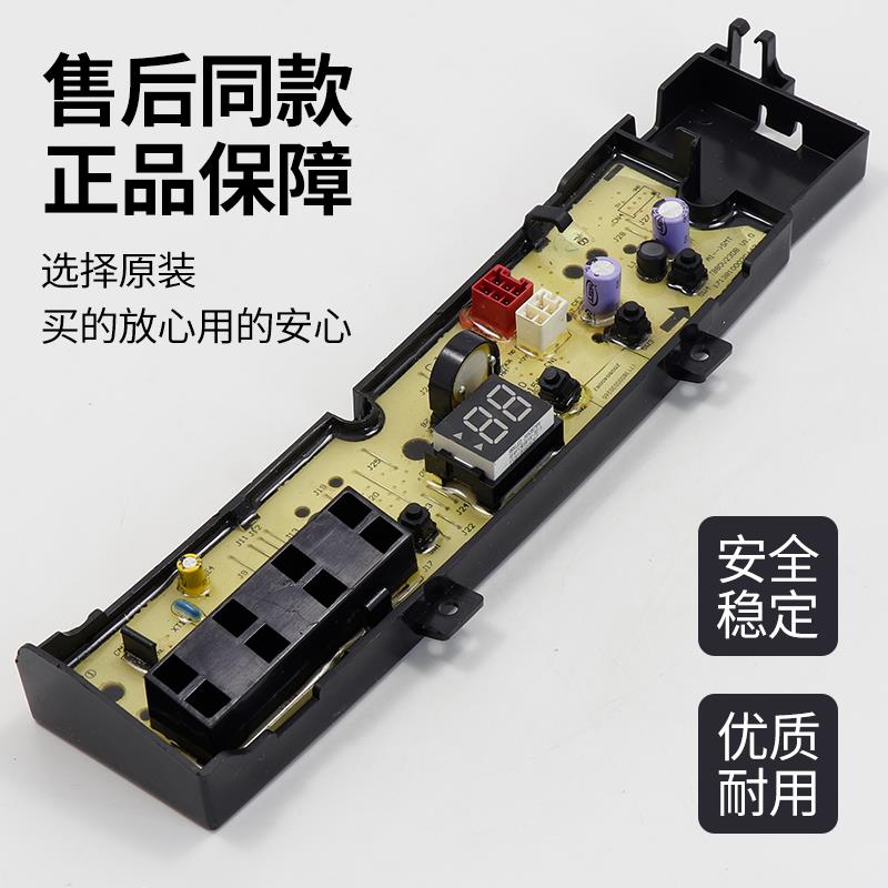 小天鹅洗衣机电脑板TB80V23DB TB100V23DB TB100V203DB变频主板 - 图0
