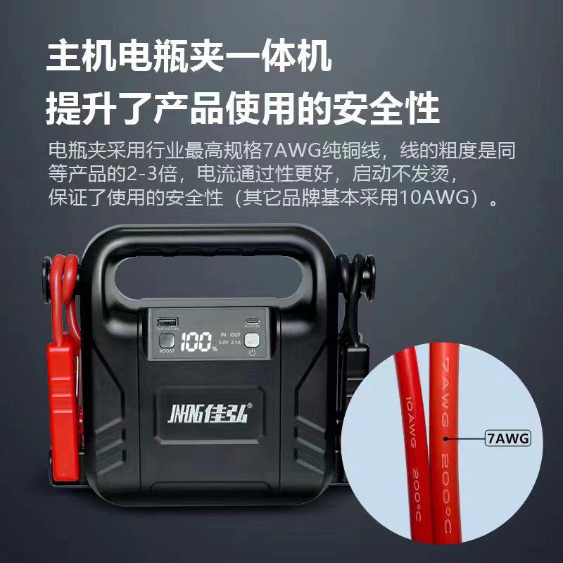 佳弘搭电宝12V免充电汽车应急启动电源大排量柴油车启动救援专用 - 图3