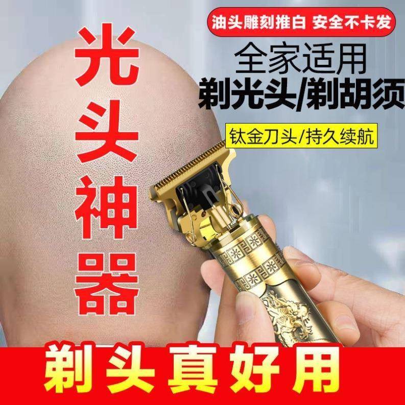 电动理发器剃须刀二合一电推子电推剪油头剪刮胡刀剃头刀光头神器 - 图2