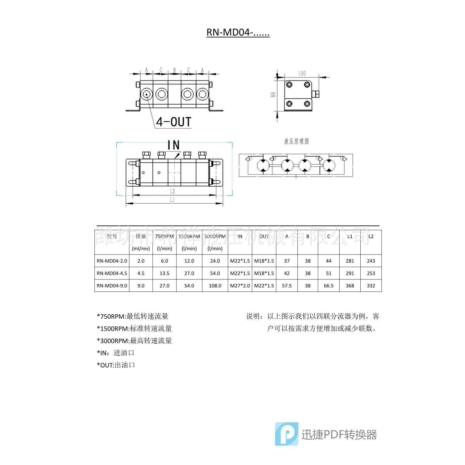 液压高精度分流马达升降平台用同步马达分流液压阀,淘宝优惠券,粉丝福利购,淘宝优惠卷