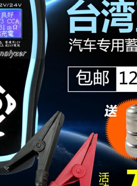 蓄电池测试仪蓄电池检测仪汽车轮船UPS电瓶内阻检测仪测试VAT-570