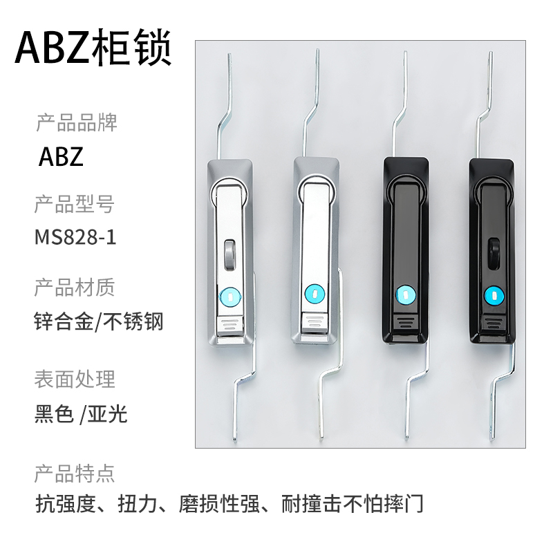 ABZ柜锁MS828天地连杆锁MS829开关控制电气柜门锁MS460黑色亚光 - 图0
