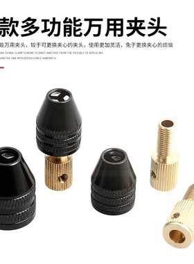 万用夹头小电磨高精度夹头切割机连接杆多功能抛光中间轴磨机迷你