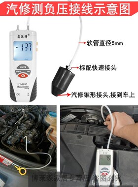 汽修负压表真空表压差计鑫思特HT1895差压表压力表气压表 风压表