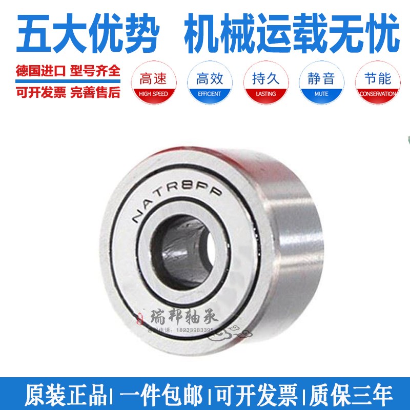 德国INA轴承 STO RSTO 5 6 8 10 12 15 17 20 25 30 35 40 45 50 - 图2