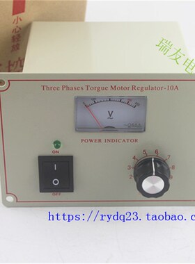 力矩电机控制器 力矩电机 调速器 YTC-10A马达控制盘 三相力矩表