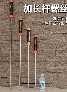 特大号螺丝刀工业级超大加长一字超长加粗长杆撬棍可敲击改锥批