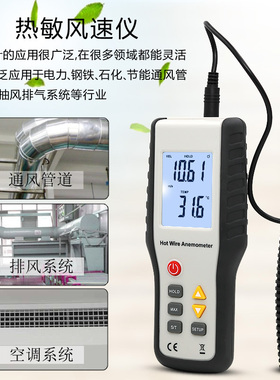 鑫思特HT9829热敏式风速仪风量仪 高灵敏风速计风温风量测微风