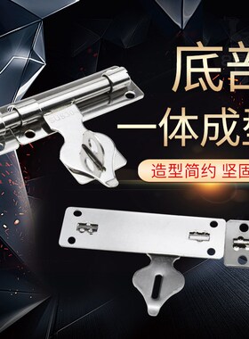 304不锈钢插销门栓门扣防盗门插销锁扣卫生间木门闩门门插锁4寸