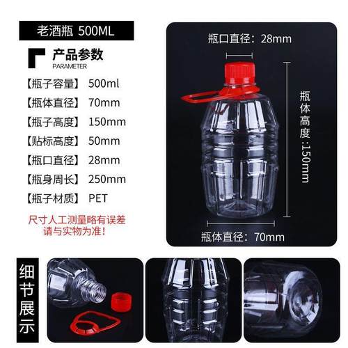 级5斤SEH00毫升1升塑料瓶装酒壶油壶12斤食品酒瓶透明塑料瓶子 - 图1