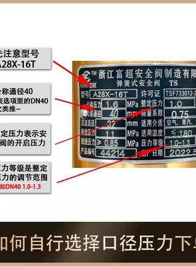 浙江富超弹簧式铜安全阀A28X-16T螺杆机压缩机空压机安全阀泄压阀