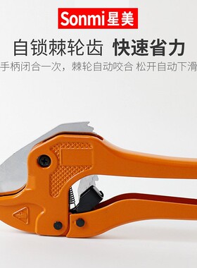 pvc管剪刀ppr管快剪管子割刀水管切刀工具铝塑管切管器刀片电工