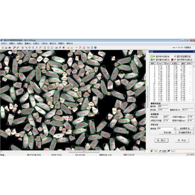 大米外观品质检测仪米粒扫描器大米粒外观测定仪大米质量测量仪,淘宝优惠券,粉丝福利购,淘宝优惠卷