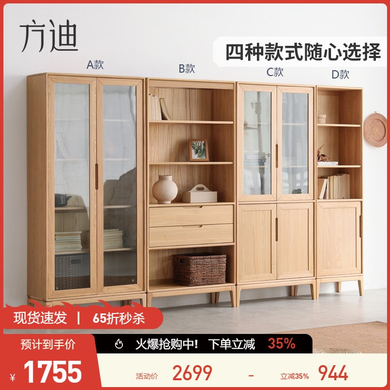 方迪落地书柜全实木带门简约现代家用置物架学生原木新中式书架 - 图0