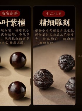 小叶紫檀手串男士文玩佛珠十二生肖檀香木质转运珠双貔貅手链真品