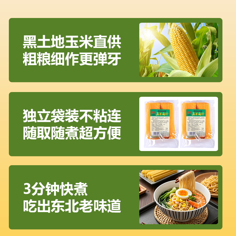 Dongang corn noodles factory direct delivery