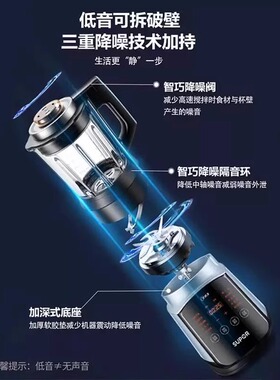 苏泊尔可拆洗破壁家用豆浆机杂粮低音多功能婴儿辅食料理机SP902S