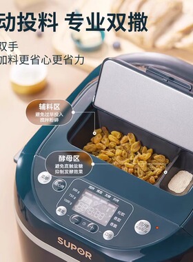 苏泊尔面包机家用小型揉和面机发酵馒头机多功能早餐机MT20A801