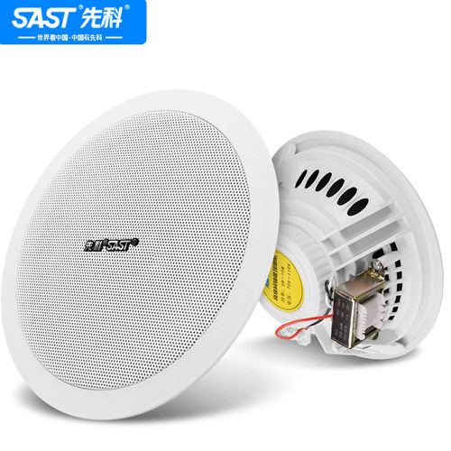 SAST/先科吸顶喇叭天花音响店铺吊顶音箱重低音背景音乐消防广播 - 图3