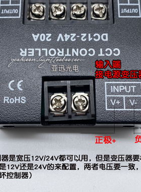 led调光器12v双色温三色灯带灯条86面板开关调光调色PWM控制器24v