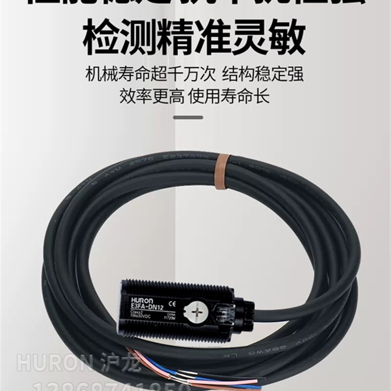 光电开关E3FA-DN11DN12/DN13/DP12/DP13/RN11 TN11传感器沪龙 - 图2