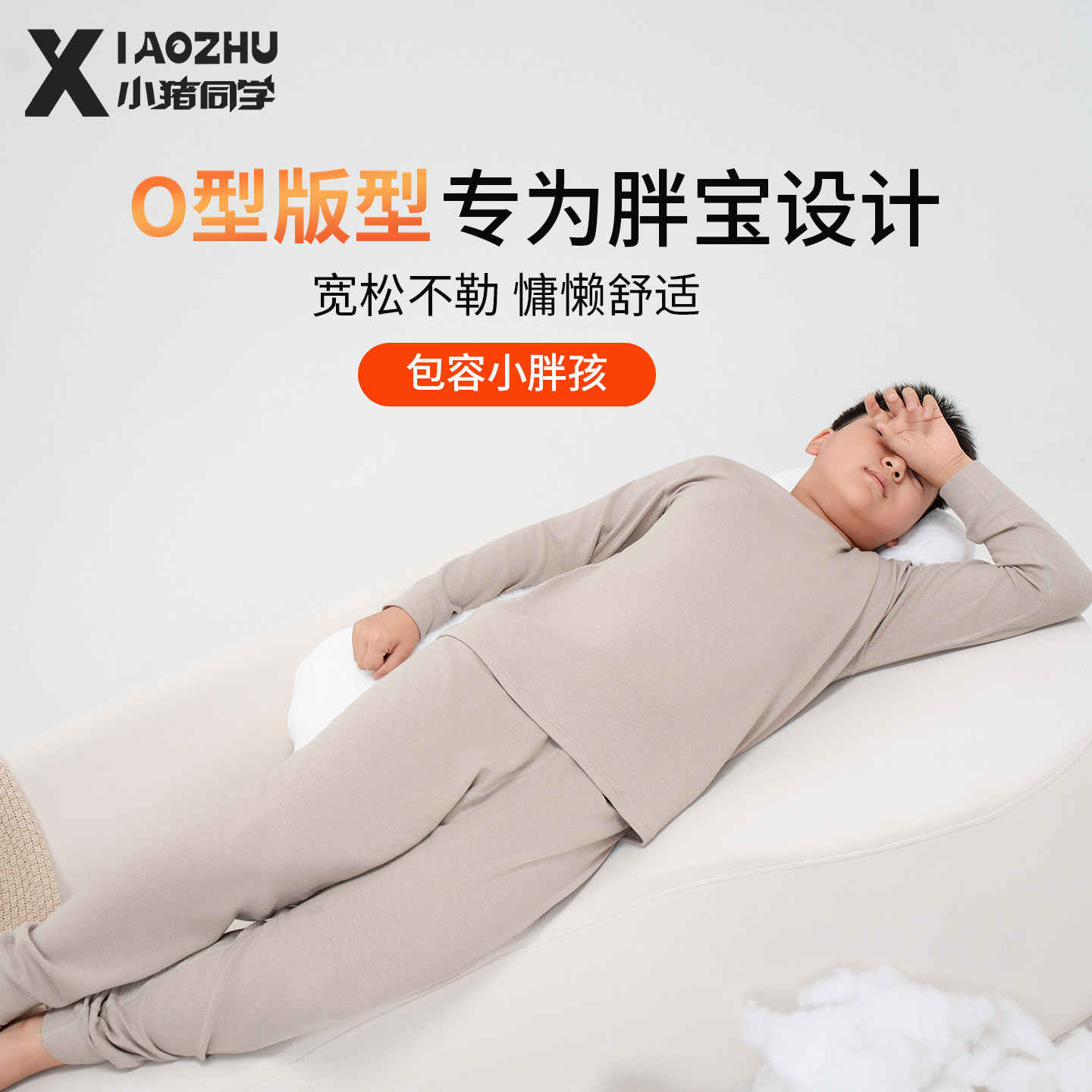 Designed specifically for fat children’s body shapes without getting stuck or wearing out