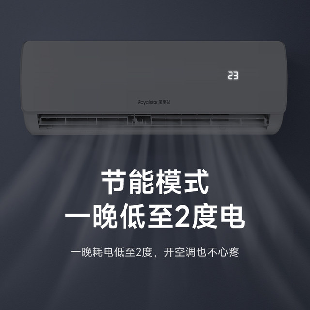 Royalstar air conditioner hanging 1p large 1 horse single cooling and heating hanging type inverter home living room energy saving first class energy efficiency