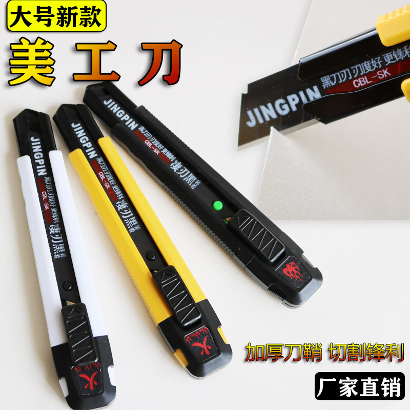 【锋利美工刀】大号美工刀壁纸刀办公刀架重型壁纸裁纸刀片介刀子,淘宝优惠券,粉丝福利购,淘宝优惠卷