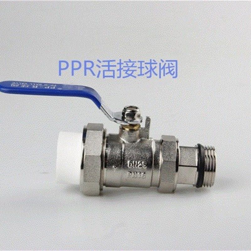 活接球阀ppr采暖阀暖气管道专用铜阀门内外丝活接阀球阀4分6分,淘宝优惠券,粉丝福利购,淘宝优惠卷